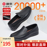 康奈男士皮鞋日常百搭舒适套脚懒人乐福鞋商务休闲鞋牛皮轻质黑色40