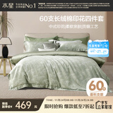 水星家纺四件套床上60支长绒棉纯棉100%全棉丝滑被套床单双人轻奢高级1.8m床竹影家居馆