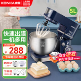 康佳（KONKA）厨师机家用小型多功能面粉奶油搅拌机和面机全自动揉面机商用打蛋器多功能活面5升 KM-993 【基础款】5升1200W蓝色厨师机