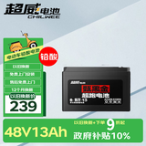 超威（CHILWEE）黑金48V13Ah电动车电池电瓶铅酸电池免费上门安装