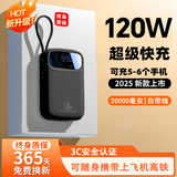 3c认证充电宝20000毫安自带线120W超级快充小巧便携可上飞机移动电源适用华为苹果 升级版|超级快充120W|提速3999% 2万毫安|真实标假一赔三