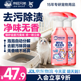 来旺兄弟（L&W BROS.）猫砂盆清洗剂洗猫砂盆清洁剂泡泡去渍除臭便臭无香除臭剂300ml*2