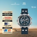 汉米尔顿（Hamilton）卡其航空超越风速计时码表抗磁硅质游丝45迷彩风暴手表男士机械表