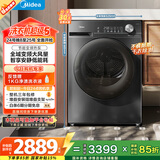 美的（Midea）10公斤热泵烘干机 干衣机家用烘衣服 变频 省电降噪 除菌除螨 五层毛屑过滤 MH100VH36T 国家补贴