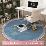 茵尚儿童圆形转椅电脑椅学习椅子地垫书房摇摇椅脚垫防滑地毯可定制