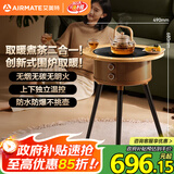 艾美特（AIRMATE）【围炉煮茶】取暖器电暖器小太阳远红外加热电暖气片家用电暖桌电陶炉烧水煮茶火锅炉 