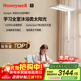 霍尼韦尔（Honeywell）立式护眼台灯学习灯LED全光谱类太阳光落地大路灯儿童卧室书房 【热销爆品】天际光HWL-02Pro+