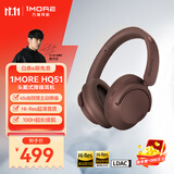 万魔（1MORE）HQ51头戴式蓝牙耳机 SonoFlow Pro双金标音质100H超长续航主动降噪游戏音乐耳机 周杰伦同款摩卡棕