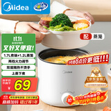 美的（Midea）电煮锅 宿舍小电锅 电蒸锅 学生寝室一体泡面小火锅 多功能锅 XZE1613 1.7L 配蒸笼【国家补贴】