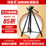 佳能精选配件相机三脚架 佳能r50 r10 r100 r7 r8 r5 r6 g7x3数码 微单反相机支架 摄影直播三角架 铝合金摄影摄像三脚架【3kg承重】