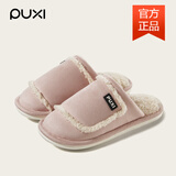 朴西家用棉拖鞋女款冬季踩屎感室内家居厚底毛绒保暖情侣拖鞋冬天女士 淘沙粉 40-41