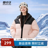 雪中飞新款百搭男女同款连帽户外保暖羽绒服拼接撞色保暖 粉色|1234 165/88A