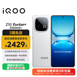 vivo iQOO Z10 Turbo+ 12GB+512GB 云海白 天玑9400+旗舰芯  8000mAh超薄蓝海电池 国家补贴 电竞手机