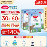 特福芬德国进口Topfer特福芬奶粉有机婴幼儿益生菌奶粉 3段(10-12个月)600g【3盒原箱】