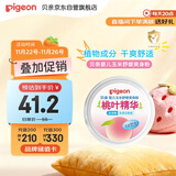 贝亲（Pigeon）婴儿玉米舒缓爽身粉 桃叶精华 50g HA23