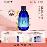 Oshadhi德国O家蜡菊永久花纯露237ml闭口粉刺爽肤水湿敷水花水护肤水礼物