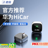 君用华为HiCar适用奥迪大众奔驰沃尔沃车载互联盒 MC3【TypeC迷你款】