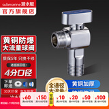 潜水艇（Submarine）全通径大流量球阀全铜主体壁挂炉燃气热水器球阀角阀4/6分四分 【全新升级-亮银】冷水球阀