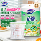 妙洁 抗菌密封袋组合装共40只 小号中号各16只+大号8只 自封密实袋