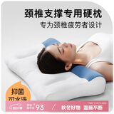 拉芙菲尔颈椎枕头反牵引分区护颈枕芯学生成人睡眠深度家用颈椎病专用枕