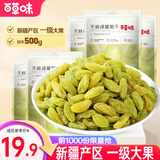 百草味新疆即食蜜饯果干 办公室休闲零食小吃 MJ 【量贩分享装】500g100g*5包