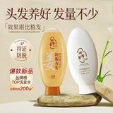 防脱育发洗发水+淘米水护发素 蓬松柔顺防断洗发露盈韧