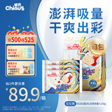 雀氏【干爽透气】玩彩派拉拉裤XXL60片+6片婴儿尿裤尿不湿