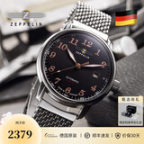 齐博林（Zeppelin）德国手表男简约自动机械表男表名表小众复古腕表圣诞情人节礼物 7656M-2（ 黑盘钢带，指针夜光）