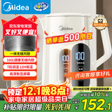 美的（Midea）电热水壶烧水壶自动断电保温一体316L不锈钢 保温水壶7段调温恒温壶 1.7升17X304-PRO