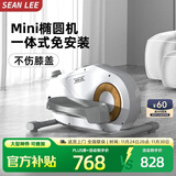 SEAN LEE椭圆机家用小型燃脂椭圆仪运动健身器材踏步机磁控静音家用漫步机 星光白【蓝牙APP】