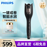 飞利浦（PHILIPS）自动卷发棒智能温控莹亮负离子 一键成卷卷发神器蛋白质陶瓷涂层生日礼物送女友  BHB882/05 25mm