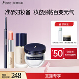 袋鼠妈妈 彩妆4件套（蜜桔气泡）准孕妇可用口红眉笔散粉粉底液化妆品专用