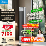 美的空调 3匹 全面风pro 客厅舒适风省电节能大风量 贴壁送风会唱歌空调柜机立式KFR-72LW/N8QM1P