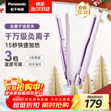 松下（Panasonic）直板夹负离子护发高颅顶神器直发卷发两用迷你夹板 发根蓬松夹短发刘海夹生日礼物女EH-HV23幽兰粉