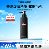 左颜右色 去角质凝胶啫喱洗面奶男150g面部温和软化去角质嫩肤男士护肤品