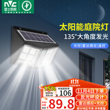 雷士（NVC）太阳能庭院灯路灯户外壁灯投光灯农村光控+遥控650lm+照约35㎡