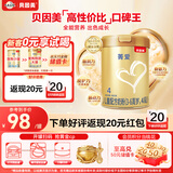 贝因美【有效期至26年4月】菁爱儿童成长配方奶粉4段800g全面营养消化