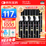 蔓迪 米诺地尔酊 5%浓度生发增发液喷雾育发液男女防脱发严重脱发秃发治疗脱发斑秃防脱育发 8瓶90ml【1年用量，送4重好礼咨询客服领惊喜】