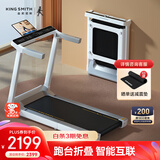 金史密斯跑步机家庭用可折叠免安装智能TRG1FPro室内走步机运动健身器材