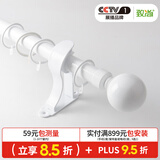 致尚简约罗马杆加厚铝合金窗帘杆黑白色单双杆子顶装侧装打孔窗帘支架 纯情白-圆球-单杆 定制2.4m内含头总长（整根发货）