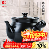 康舒（KANGSHU）药罐药煲砂锅家用熬药老式药罐中药熬药罐药壶家用燃气汤锅煎药壶 黑色2100ML耐高温药罐/烧坏换新