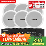 纽曼（Newmine）R16 定压吸顶喇叭音响套装 吊顶背景音乐公共广播功放音箱系统（ 一拖六）