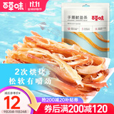 百草味 手撕鱿鱼条 鱿鱼丝海鲜零食即食小鱿鱼干 MJ 手撕鱿鱼条80g
