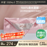 水星家纺蚕丝被100%蚕丝夏凉被空调被夏季夏薄被子双人约2.1斤150×210cm