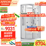 箭牌（ARROW） 整体淋浴房一体式卫生间浴室玻璃隔断干湿分离汗蒸淋浴桑拿蒸汽 AV001(900*900)带蒸汽  现货