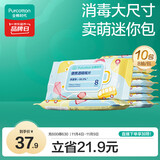 全棉时代 酒精湿纸巾75%酒精杀菌手口一次性消毒出差旅游便携包8片/袋*10