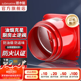 潜水艇（Submarine）防火止逆阀 厨房排油烟气 斜面重力自密封止回阀公共烟道止逆阀 GN160