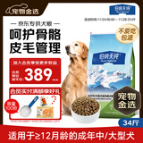 伯纳天纯狗粮中大型犬全价成年犬粮17kg羊肉蔓越莓味