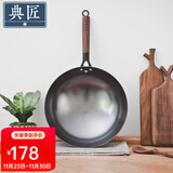 典匠 铸铁炒锅无涂层轻便炒菜锅老式圆底生铁锅不锈家用炒菜锅32cm 轻量化炒锅-玻璃盖 32cm