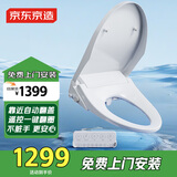 京东京造海象智能马桶盖圈板全自动清洗加热烘干电热坐便盖翻盖圈免费安装